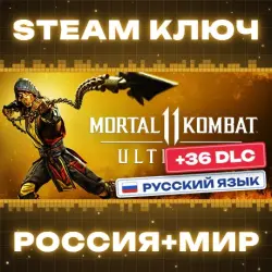 РОССИЯ+МИР Mortal Kombat 11 Ultimate (+36 DLC) STEAM КЛЮЧ