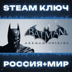 РОССИЯ+МИР Batman Arkham Origins Std | Bundle (+5 DLC) STEAM КЛЮЧ