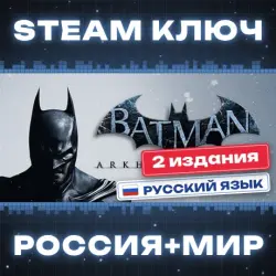 РОССИЯ+МИР Batman Arkham Origins Std | Bundle (+5 DLC) STEAM КЛЮЧ