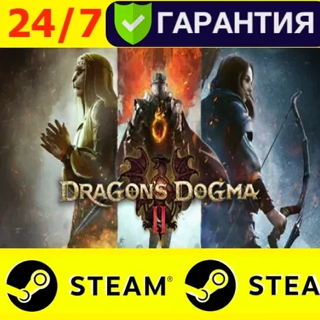 Dragons Dogma 2 - STEAM (GLOBAL) ДОГМА 2