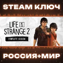 Life is Strange 2 Complete Season КЛЮЧ