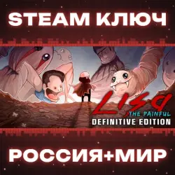 LISA: The Painful КЛЮЧ