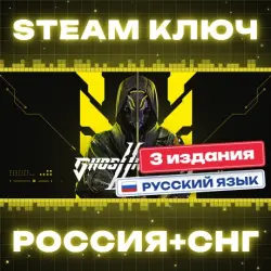 Ghostrunner 2 КЛЮЧ