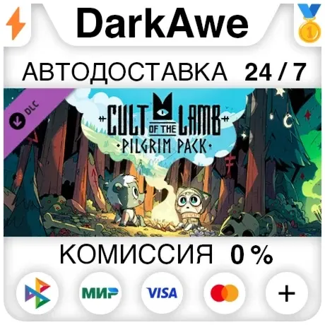 Cult of the Lamb: Pilgrim Pack DLC STEAM•RU АВТО