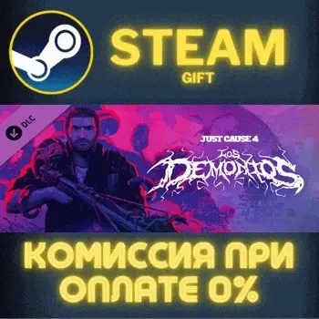 Just Cause 4: Los Demonios СТИМ ПК ГИФТ АВТОДОСТАВКА