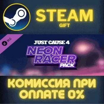 Just Cause 4: Neon Racer Pack СТИМ ПК ГИФТ ПОДАРОКА