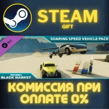Just Cause 4: Soaring Speed Vehicle Pack СТИМ ПК ГИФТ