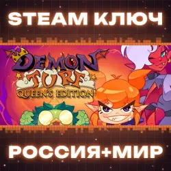 Demon Turf: Queens Edition КЛЮЧ