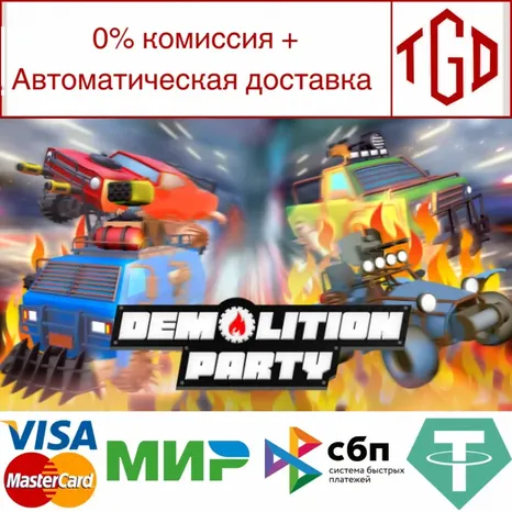 Demolition Party | Steam РУ+UA+KZ+СНГ