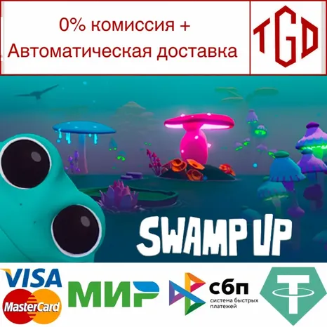 Swamp Up |