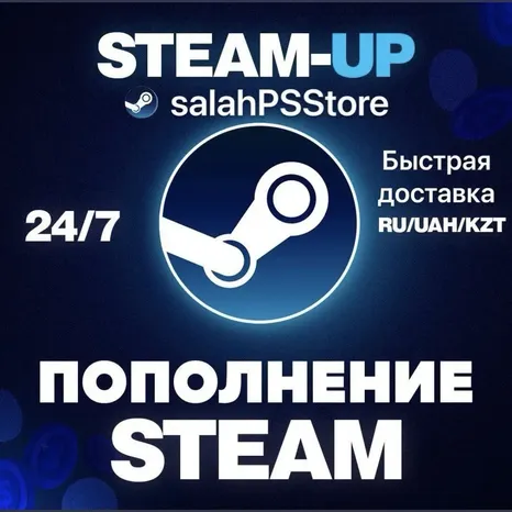 АВТОПОПОЛНЕНИЕ STEAM WALLET RUB, KZT, UAH, USD CIS 24/7