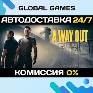 A Way Out STEAM GIFT АВТОДОСТАВКА