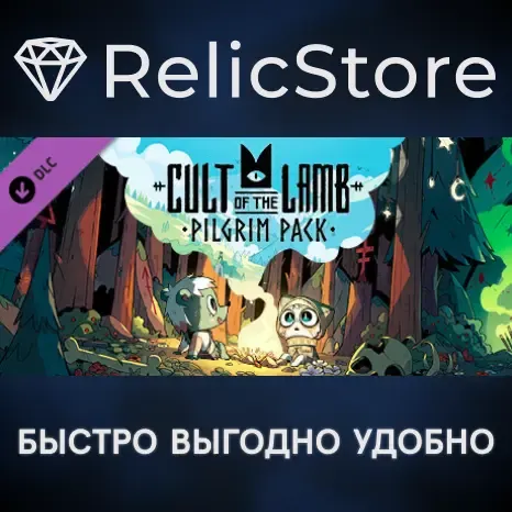 Cult of the Lamb: Pilgrim Pack DLC - STEAM GIFT РОССИЯ
