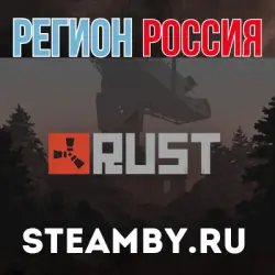 Rust - STEAM Gift • РОССИЯ • АВТОВЫДАЧА 24/7 +подарок