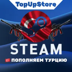 ПОПОЛНИТЬ СТИМ ТУРЦИЯ USD