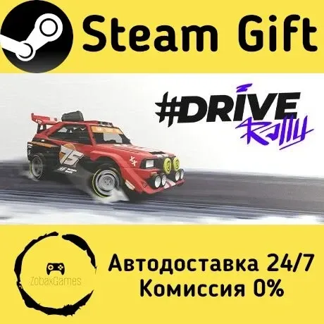 #DRIVE Rally Steam Gift Россия мгновенно