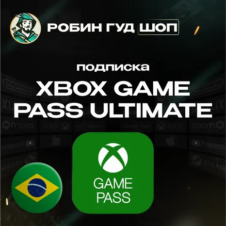 XBOX GAME PASS ULTIMATE 1/3 МЕС БРАЗИЛИЯ АВТО КОД 24/7
