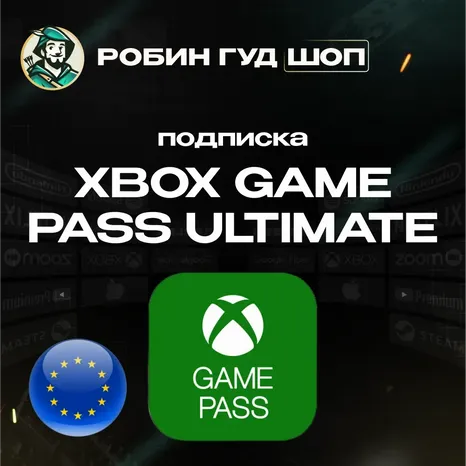 XBOX GAME PASS ULTIMATE 1-3 МЕСЯЦА ЕВРОПА (КЛЮЧ)