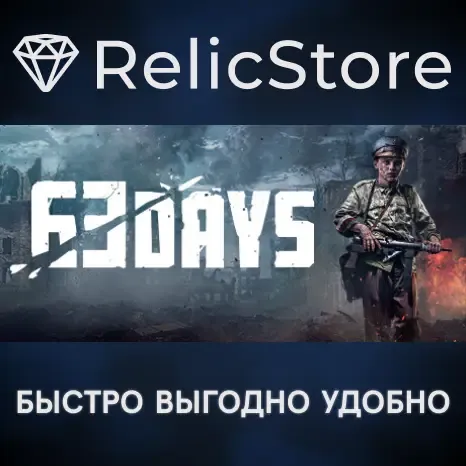63 Days - STEAM GIFT РОССИЯ
