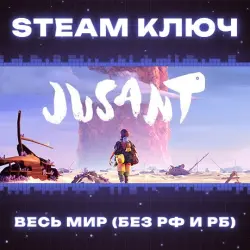 Jusant STEAM КЛЮЧ ВЕСЬ МИР (БЕЗ РФ И РБ)