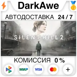 SILENT HILL 2 +ВЫБОР STEAM АВТОДОСТАВКА