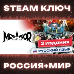 Metaphor: ReFantazio КЛЮЧ