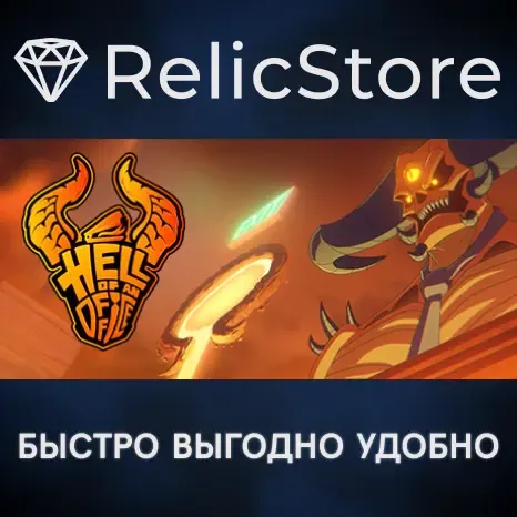Hell Of An Office - STEAM GIFT РОССИЯ
