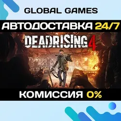 Dead Rising 4 STEAM GIFT АВТОДОСТАВКА