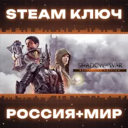 РОССИЯ+МИР Middle-earth: Shadow of War Definitive (+7 DLC) | The Shadow Bundle (32 в 1) STEAM КЛЮЧ