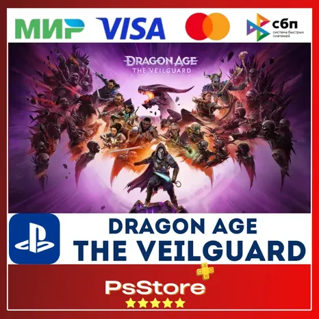 Dragon Age: The Veilguard PS5 • Турция/Украина PS