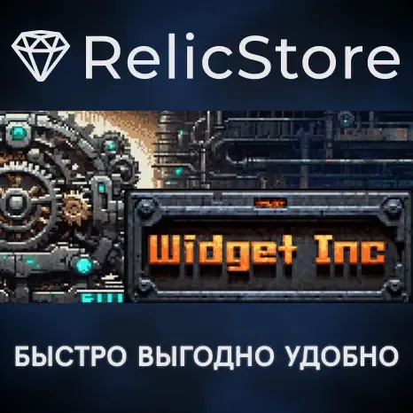 Widget Inc. - STEAM GIFT РОССИЯ