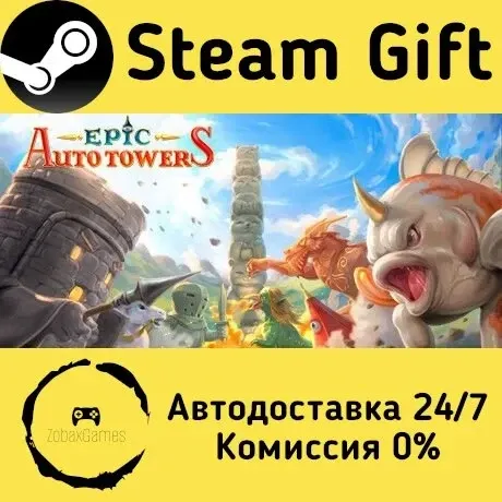 Epic Auto Towers Steam Gift Россия мгновенно