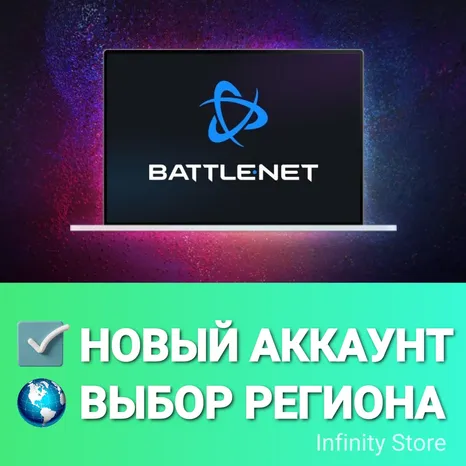 Аккаунт Battle.net (Выбор регион) Авто 24/7