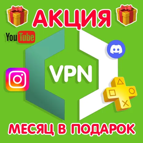 БЕЗЛИМИТ VPN OUTLINE | РАБОТАЕТ В РФ | ПОДАРОК 1 МЕСЯЦ