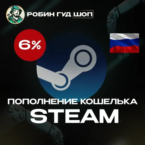 АВТОПОПОЛНЕНИЕ STEAM РФ / RU СУММА НА ВАШ ВЫБОР РУБЛИ (RUB)