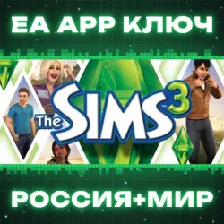 РОССИЯ+МИР The Sims 3 Std | Collection (+19 DLC) EA APP КЛЮЧ