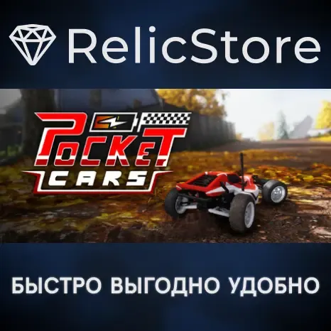 Pocket Cars - STEAM GIFT РОССИЯ