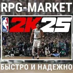 NBA 2K25 / ALL-STAR EDITION (STEAM) КЛЮЧ +ПОДАРОК