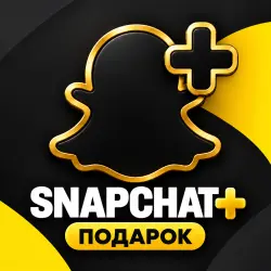 Подарочная Подарок Snapchat+ 3/6/12 месяцев