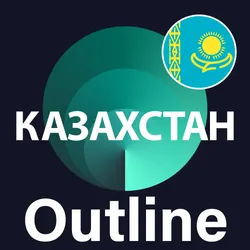 Казахстан VPN Outline Безлимит Впн Работает в РФ