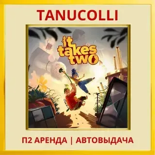 It Takes Two (PS/PS4/PS5/RUS) Аренда от 7 дней