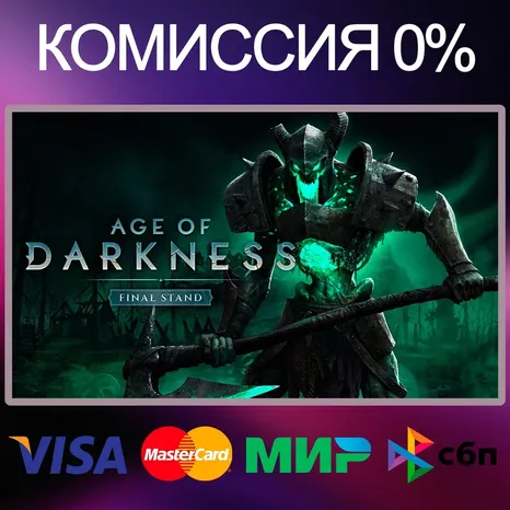 Age of Darkness: Final Stand STEAM•RU|KZ|UA