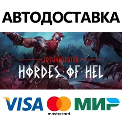 Jotunnslayer: Hordes of Hel * STEAM RU АВТО