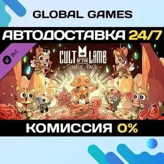 Cult of the Lamb: Sinful Pack DLC STEAM АВТО