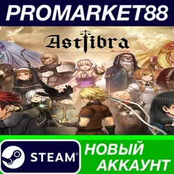 ASTLIBRA Revision Steam АККАУНТ НОВЫЙ+ПОЧТА