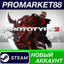 Prototype 2 Steam АККАУНТ НОВЫЙ +ПОЧТА