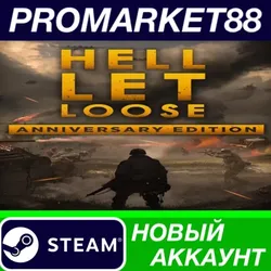Hell Let Loose: Anniversary Edition Steam АККАУНТ
