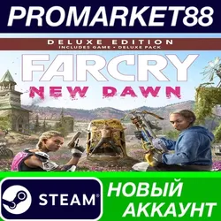 Far Cry: New Dawn Deluxe Edition Steam АККАУНТ +ПОЧТА