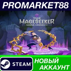 The Mageseeker: A League of Legends Story Steam АККАУ