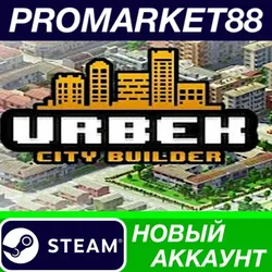 Urbek City Builder Steam АККАУНТ НОВЫЙ+ПОЧТА